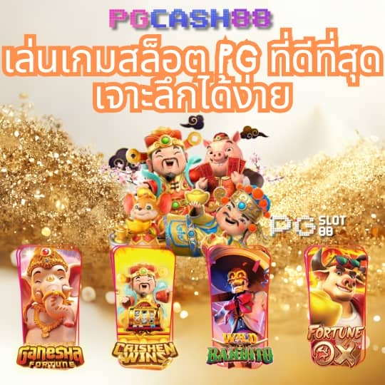 วิเคราะห์บอลวันนี