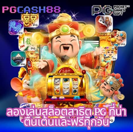 วิเคราะห์บอลวันนี