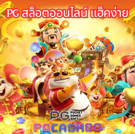 วิเคราะห์บอลวันนี